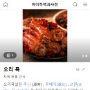 소위오리목 이미지