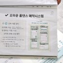 1101 | 일상 | 경기 성남 | 오하운 폴댄스 성남모란점 후기
