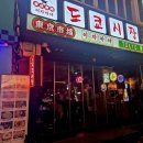 서면시장 화장실 이미지