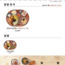 상도덮밥