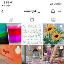 나낭그아트스튜디오