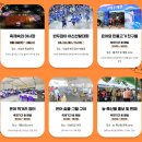 송이축제 문화유적탐방버스 이미지