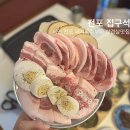 WR(부산광역시 부산진구)-[전포대로]-하-14 | 전포고기집 레트로감성 집구석 뽈항정살이 맛있는 김치,콩나물 구워 먹는 찐맛집