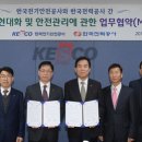 한국전기안전공사 이미지