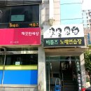 천상노래연습장 이미지