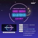 사이버코리아 네이버블로그