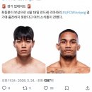 UFC 최동훈 부상으로 아웃 이미지