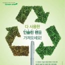 그린스타
