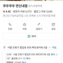 12월송년산행공지 이미지