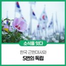 한국보훈복지의료공단보훈교육연구원