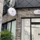 우디네 점빵 | [김해] 장유 강아지 수제 간식 전문점 ' 우디네점빵 ' 후기
