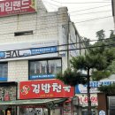 김밥천국 삼정점 네이버블로그