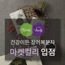 마켓컬리 이미지