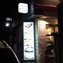 손수만두 - 금천구 시흥대로 212 | 손수만두