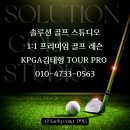 가야 CC | 가야CC 퍼블릭 9홀 실전 교정 후기