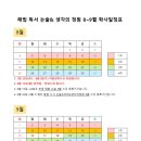 해법독서논술&생각의정원학원