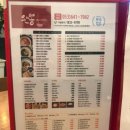 완뽕월성점 이미지