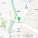 뚜레쥬르제주하귀점