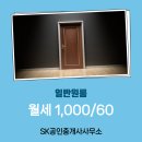 SK공인중개사사무소 이미지