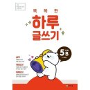 천재글쓰기