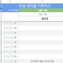 태우기초개발 | 바닐라코딩 부트캠프 1주일 후기 - "직접 경험해 본 일주일 리얼 리뷰"