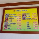 베트남쌀국수봉평점 | [봉평 맛집] 베트남 쌀국수