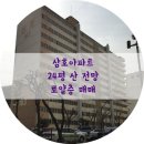 삼호공인중개사사무소 이미지