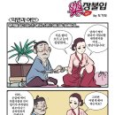 유부원 한의사 시험도전 이미지