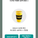 컴포즈커피은행