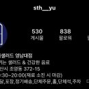 스톡홀름샐러드 영남대점 이미지