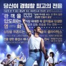 (영화후기) 보헤미안 랩소디