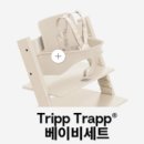 비어오크 | 식탁 없이 쓰는 하이체어｜스토케 트립트랩 베이비세트, 트레이세트 오크웜브라운 후기
