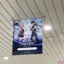 그룹토리스 | 2025 호요랜드 1일차 A조 굿즈존 & 스타레일 부스존 후기 (in 일산 킨텍스 제2전시장)