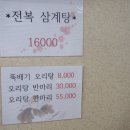 누렁이사철탕