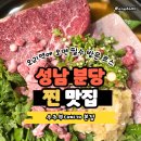 GS25분당구미점 | 우주부대찌개, 분당 부대찌개 맛집 다녀온 찐 구미동 맛집 후기(분당구미 맛집)