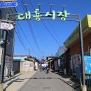 대룡시장 이미지