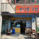 장모님콩나물국밥 네이버블로그