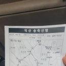 송죽산악회 홍천 가리산행 이미지