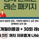 과천스크린골프존 이미지
