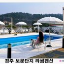 좋은사람들 펜션 2단지 | 경주 보문단지 라썸펜션 예쁜 무료 조식 감성 숙소 후기