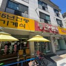 형제냉면 - 종로구 창신5나길 3-1 | 경기북부맛집 의정부 함흥냉면 회냉면 온육수가 맛있는 35년전통의 동천냉면형제점 내돈내산 솔직후기