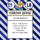 아산검도관 이미지