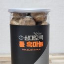 통대사 | 🧄 삼대오백 통흑마늘 솔직 후기 | 건강과 맛, 둘 다 잡을 수 있을까?