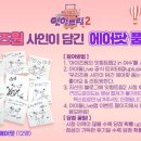 에어위즈원 이미지