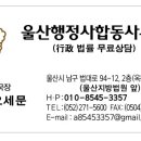 베스트행정사합동사무소 이미지