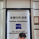 트렌디카 안경원 이미지