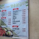 영중참갈비 이미지