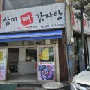 삼미시장4 이미지