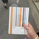 봄의 문턱, 싹이 튼다 | 9월 일기 호다닥 마무리 - 근 2주간 직장인 일상