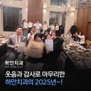 하안치과의원 이미지